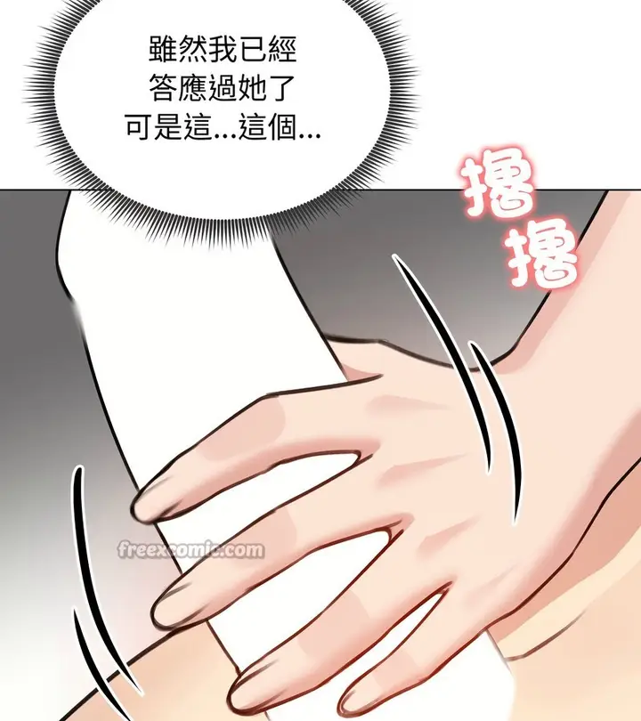 漫画《老婆卷款潜逃后》第26话第28张图