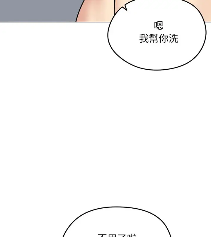 漫画《老婆卷款潜逃后》第26话第3张图