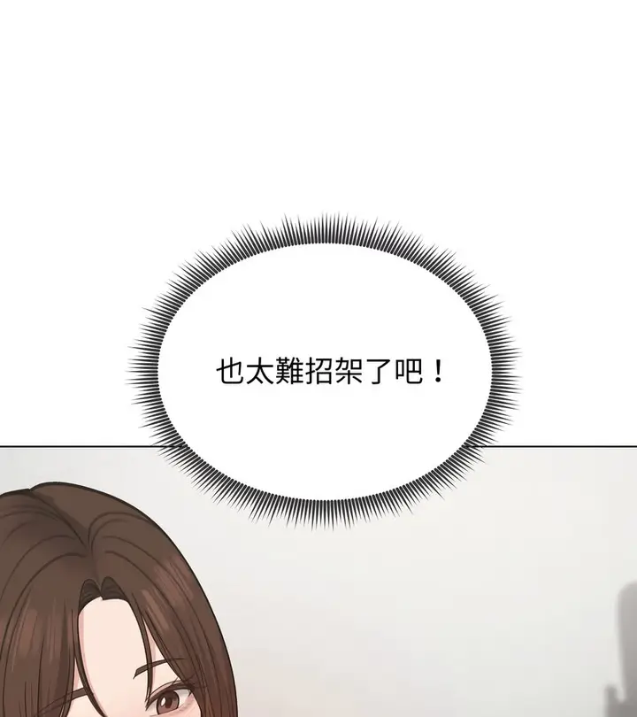 漫画《老婆卷款潜逃后》第26话第30张图