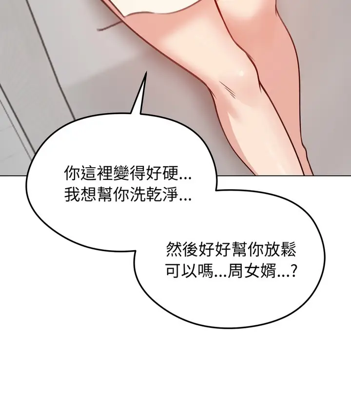 漫画《老婆卷款潜逃后》第26话第32张图