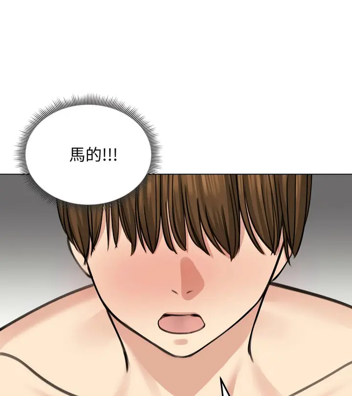 漫画《老婆卷款潜逃后》第26话第33张图