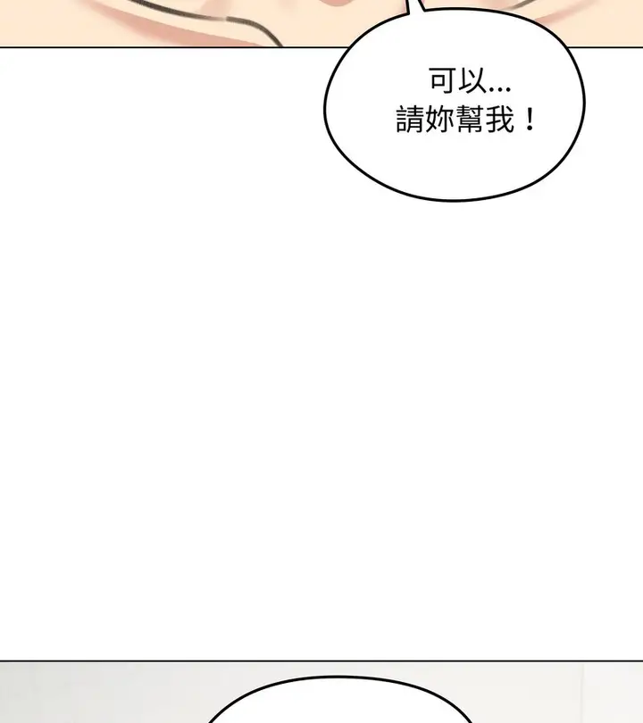 漫画《老婆卷款潜逃后》第26话第34张图