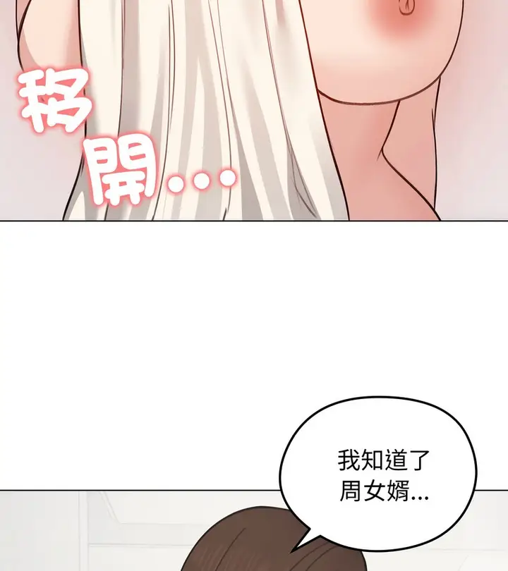 漫画《老婆卷款潜逃后》第26话第38张图
