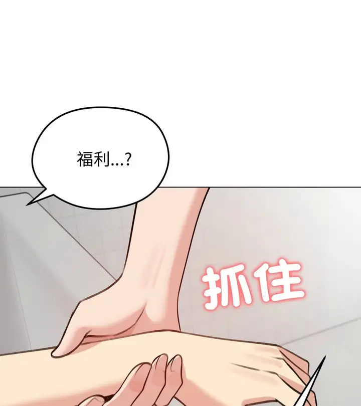 漫画《老婆卷款潜逃后》第26话第46张图