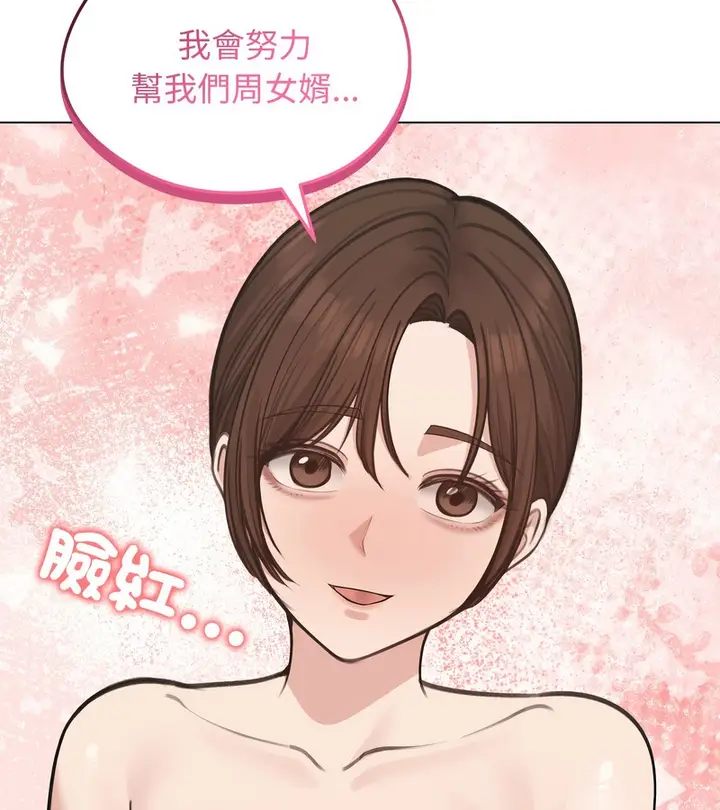 漫画《老婆卷款潜逃后》第26话第48张图