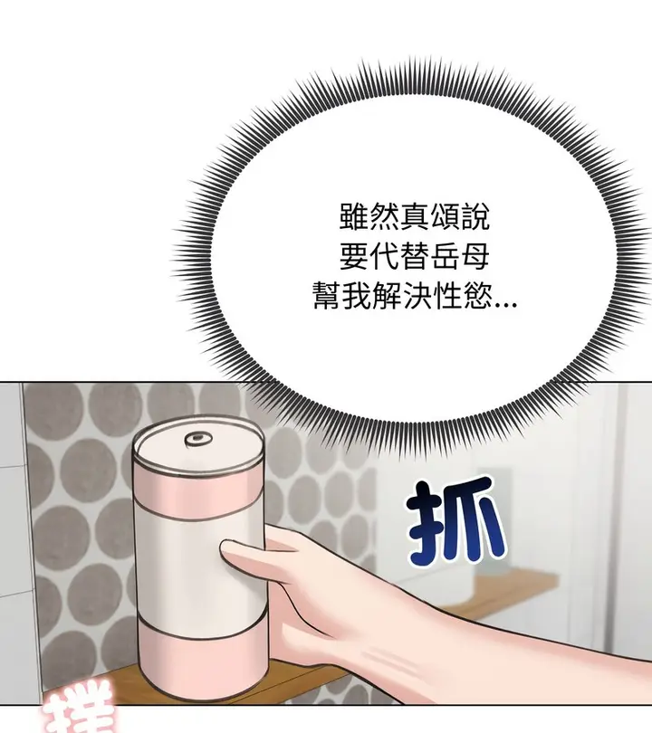 漫画《老婆卷款潜逃后》第26话第55张图