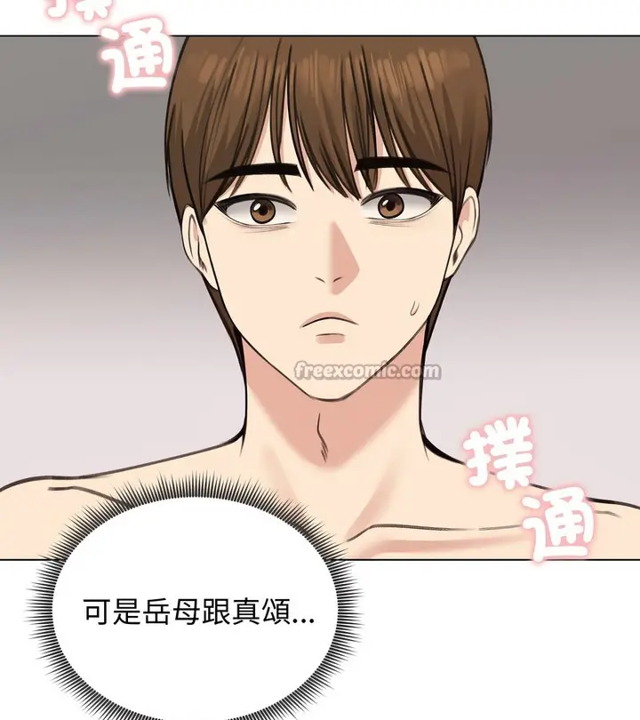 漫画《老婆卷款潜逃后》第26话第56张图