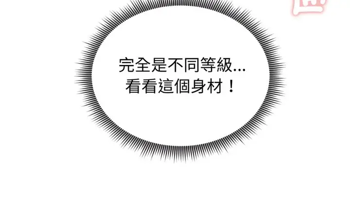 漫画《老婆卷款潜逃后》第26话第59张图