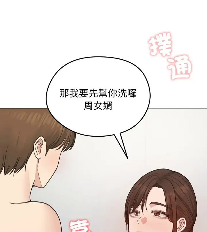 漫画《老婆卷款潜逃后》第26话第60张图