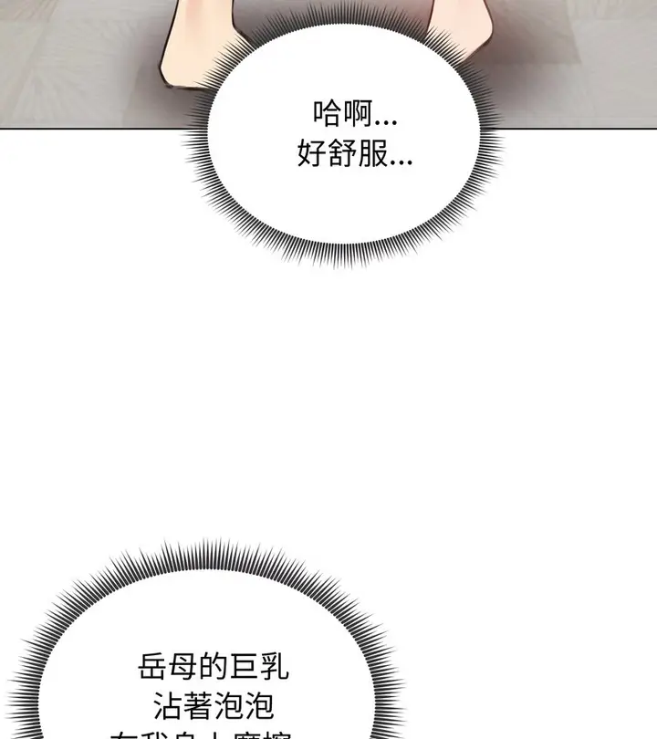 漫画《老婆卷款潜逃后》第26话第67张图