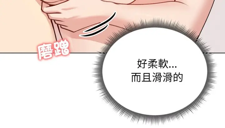 漫画《老婆卷款潜逃后》第26话第69张图