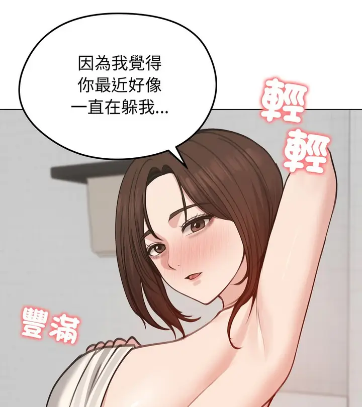 漫画《老婆卷款潜逃后》第26话第7张图