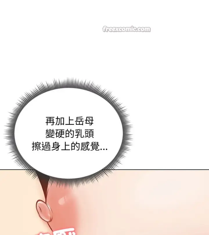 漫画《老婆卷款潜逃后》第26话第70张图