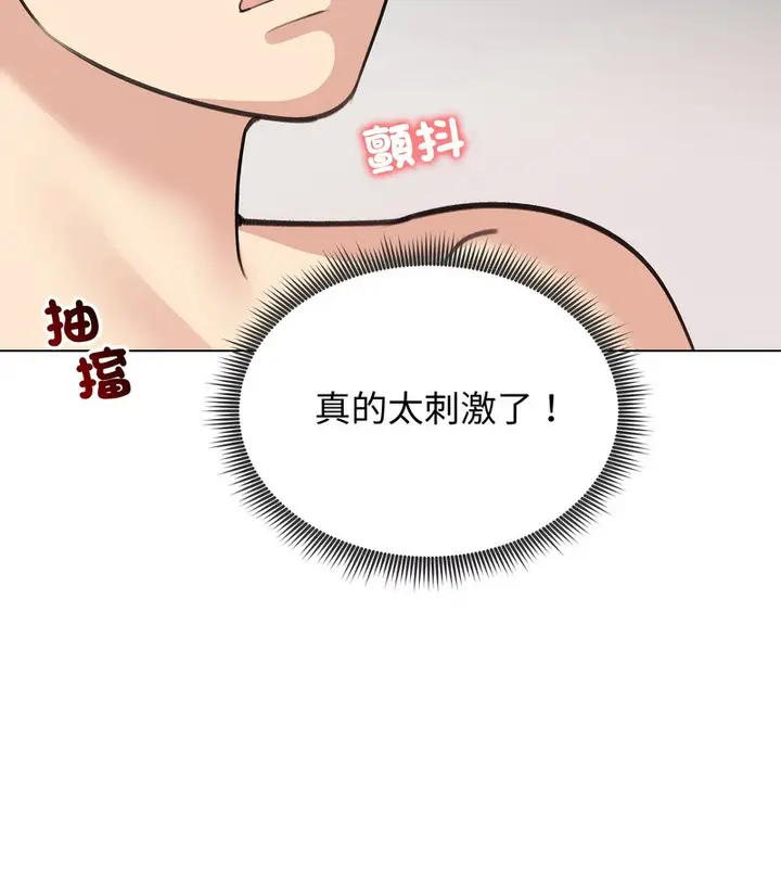 漫画《老婆卷款潜逃后》第26话第73张图