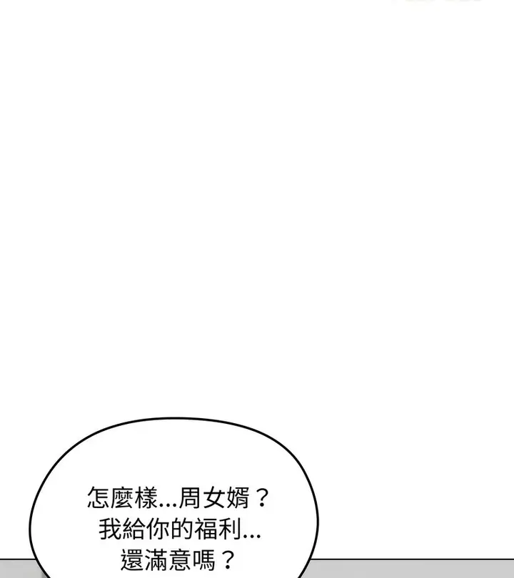 漫画《老婆卷款潜逃后》第26话第76张图