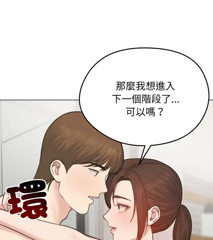 漫画《老婆卷款潜逃后》第26话第82张图