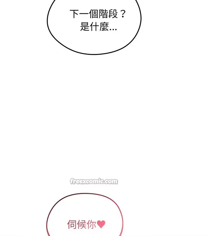 漫画《老婆卷款潜逃后》第26话第84张图