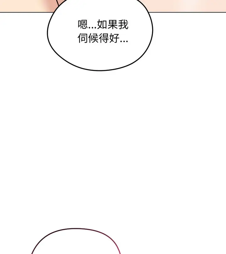 漫画《老婆卷款潜逃后》第26话第87张图