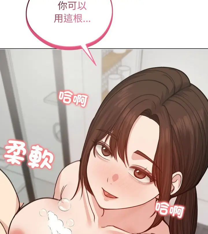 漫画《老婆卷款潜逃后》第26话第88张图