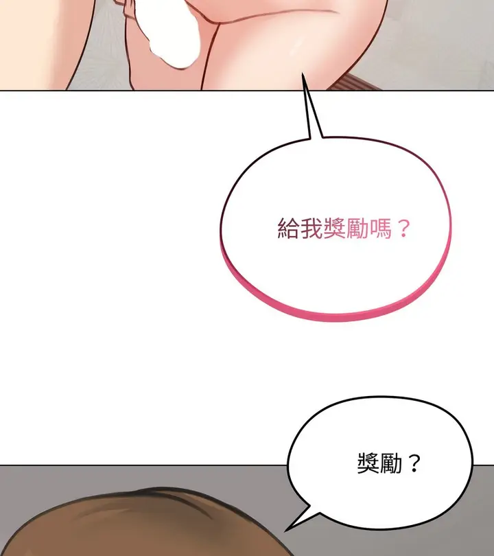 漫画《老婆卷款潜逃后》第26话第90张图