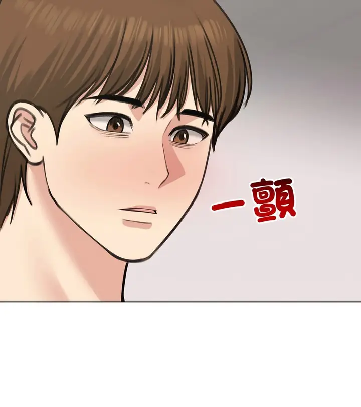 漫画《老婆卷款潜逃后》第26话第91张图