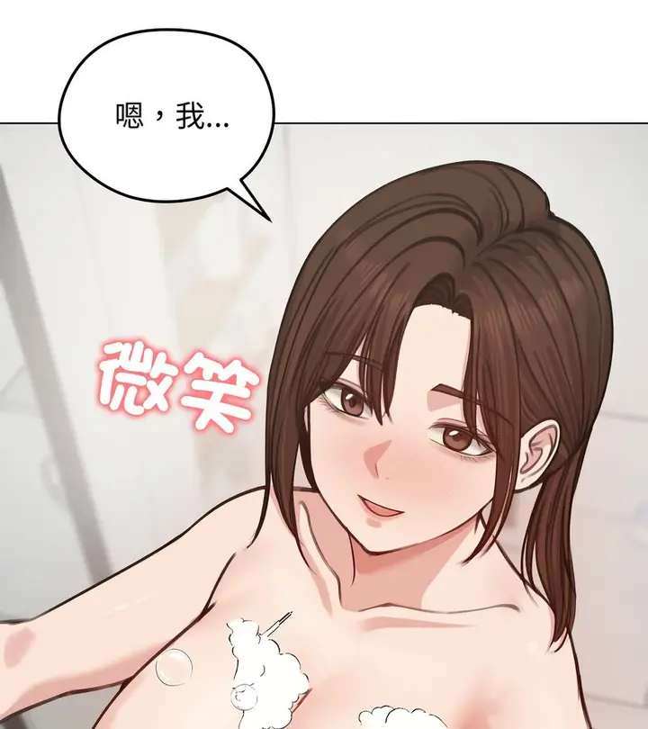 漫画《老婆卷款潜逃后》第26话第92张图
