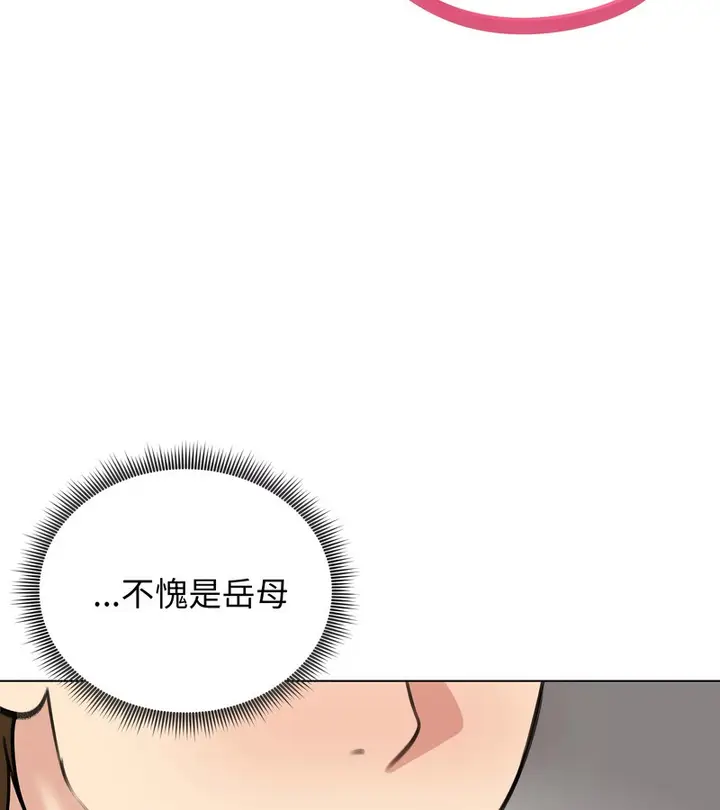 漫画《老婆卷款潜逃后》第26话第94张图