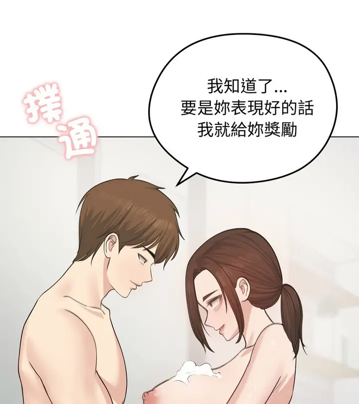 漫画《老婆卷款潜逃后》第26话第96张图