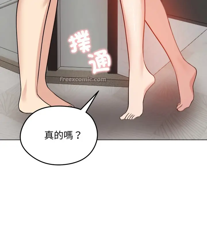 漫画《老婆卷款潜逃后》第26话第98张图