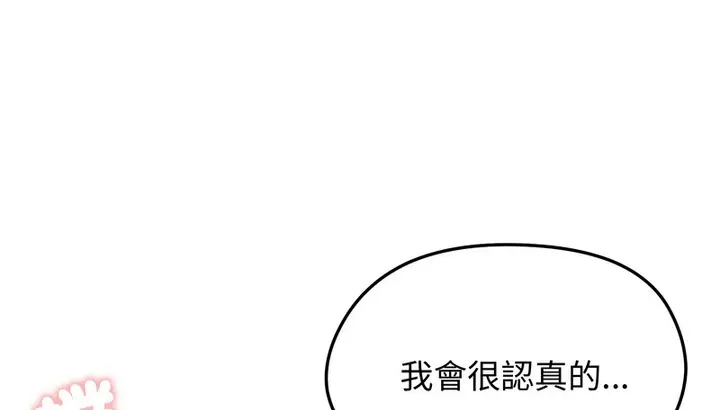 漫画《老婆卷款潜逃后》第26话第99张图