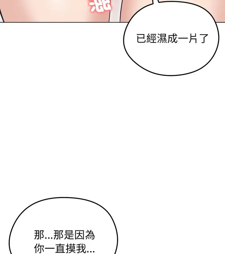 漫画《老婆卷款潜逃后》第27话第11张图