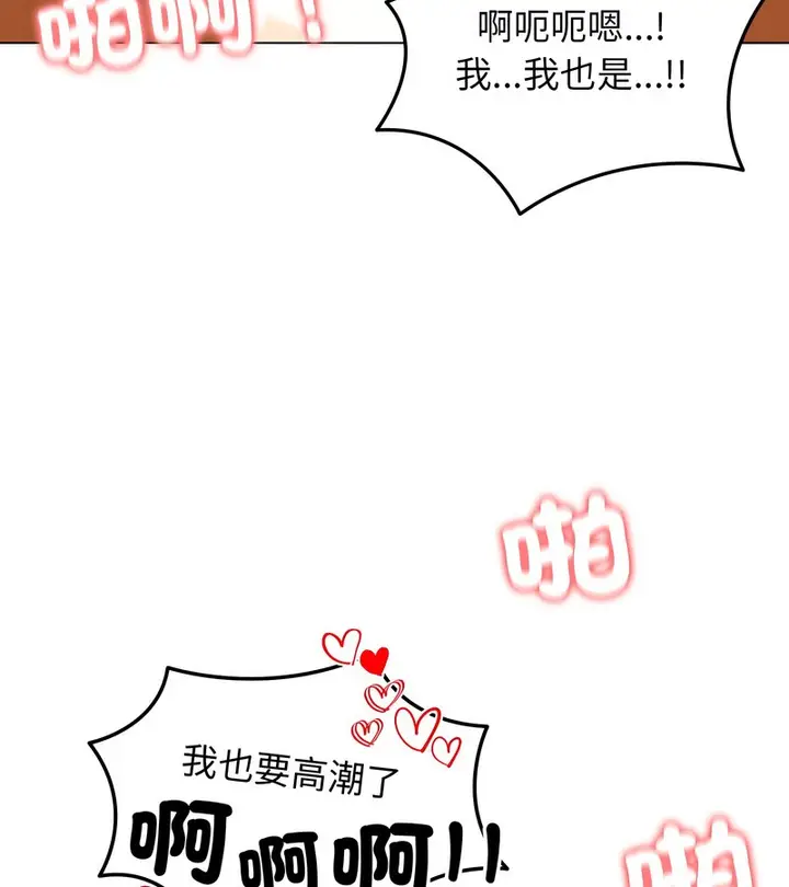 漫画《老婆卷款潜逃后》第27话第111张图