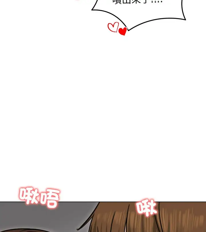 漫画《老婆卷款潜逃后》第27话第114张图