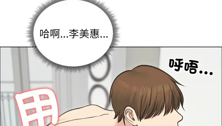 漫画《老婆卷款潜逃后》第27话第119张图