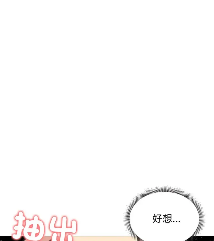 漫画《老婆卷款潜逃后》第27话第121张图
