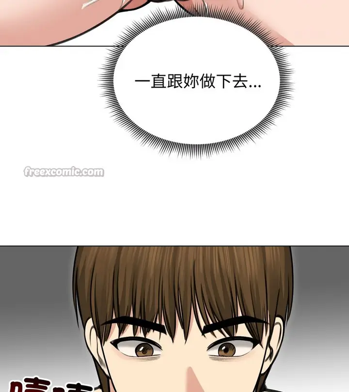漫画《老婆卷款潜逃后》第27话第126张图