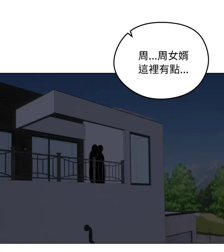 漫画《老婆卷款潜逃后》第27话第131张图