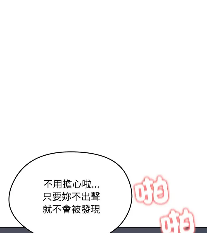 漫画《老婆卷款潜逃后》第27话第132张图