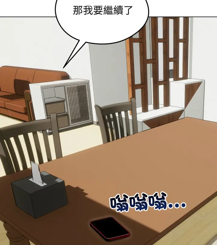漫画《老婆卷款潜逃后》第27话第135张图