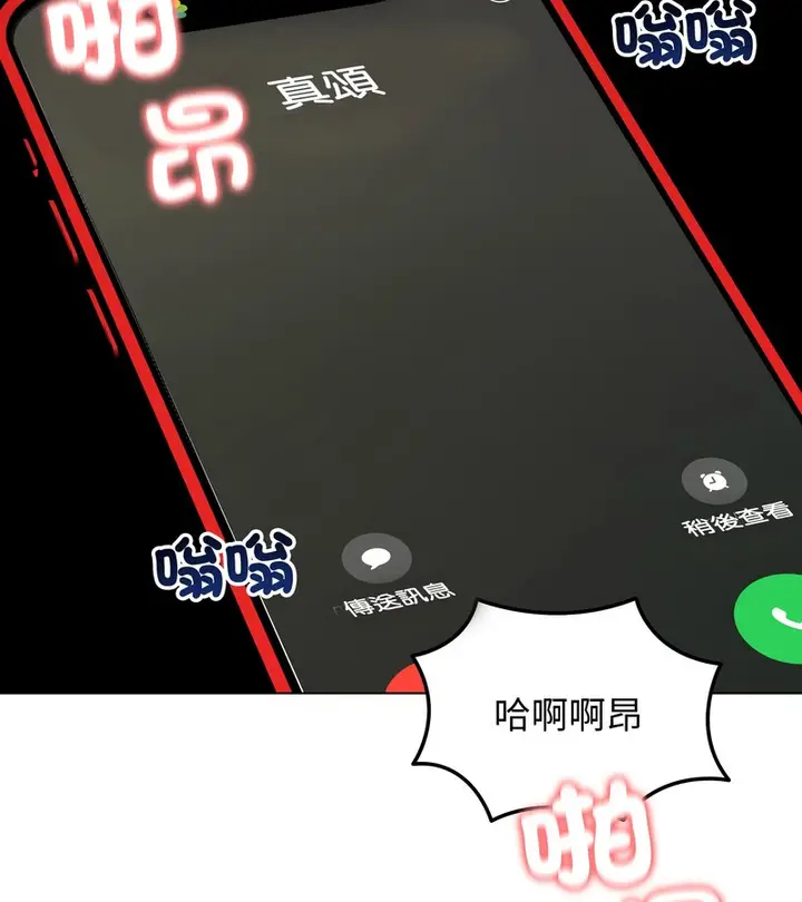 漫画《老婆卷款潜逃后》第27话第137张图