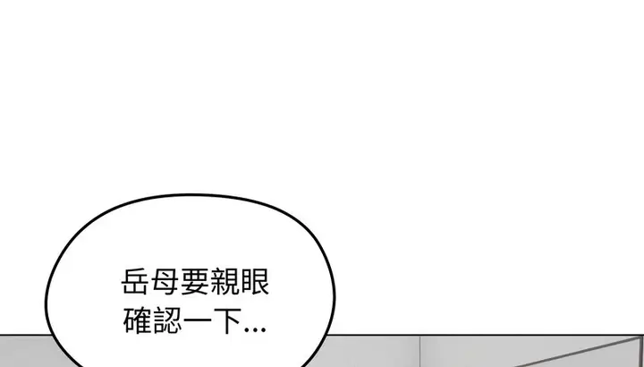 漫画《老婆卷款潜逃后》第27话第19张图
