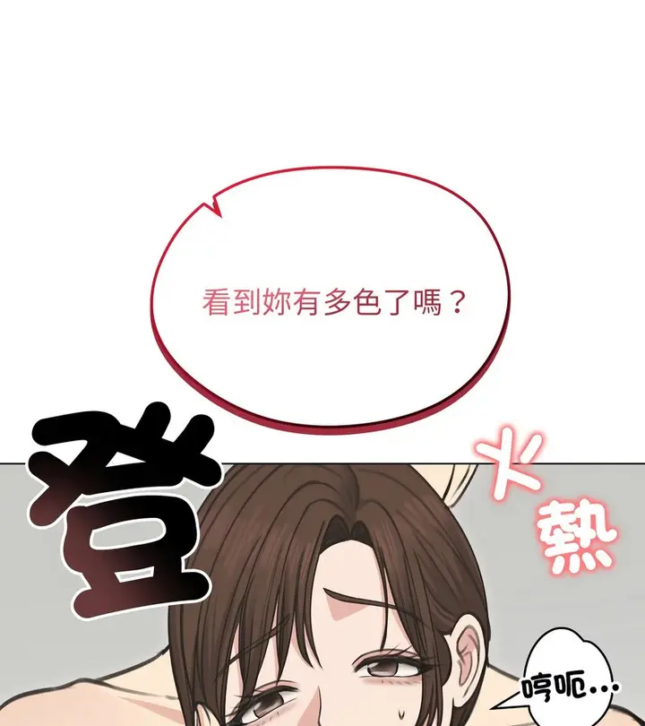 漫画《老婆卷款潜逃后》第27话第21张图