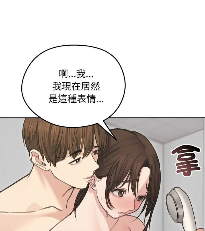漫画《老婆卷款潜逃后》第27话第24张图