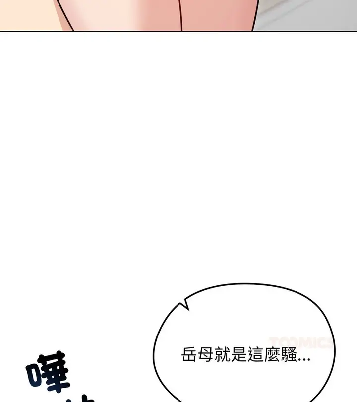 漫画《老婆卷款潜逃后》第27话第26张图