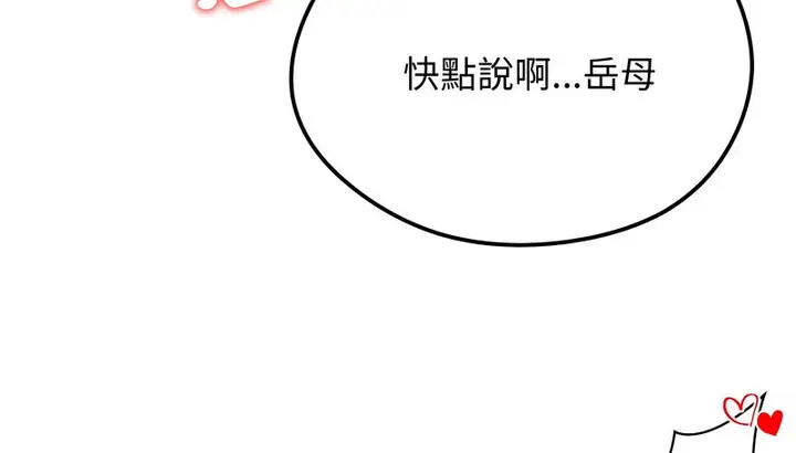 漫画《老婆卷款潜逃后》第27话第29张图