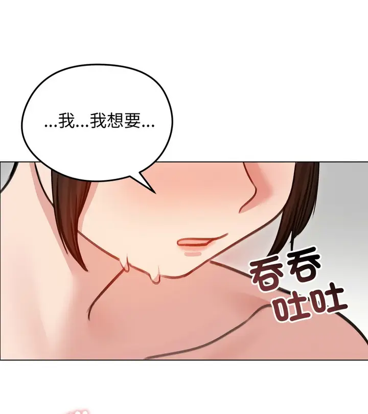 漫画《老婆卷款潜逃后》第27话第32张图