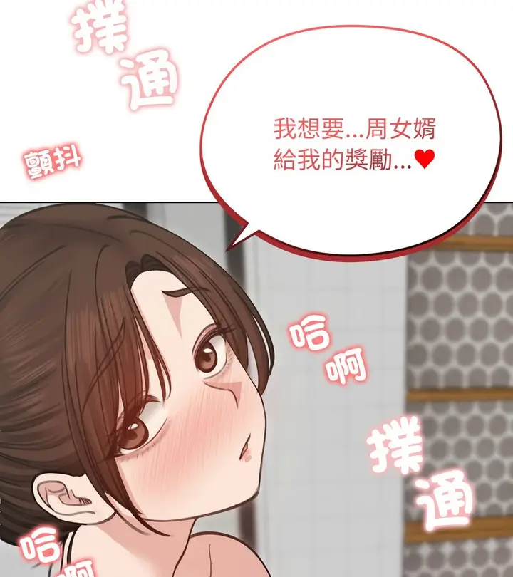 漫画《老婆卷款潜逃后》第27话第33张图
