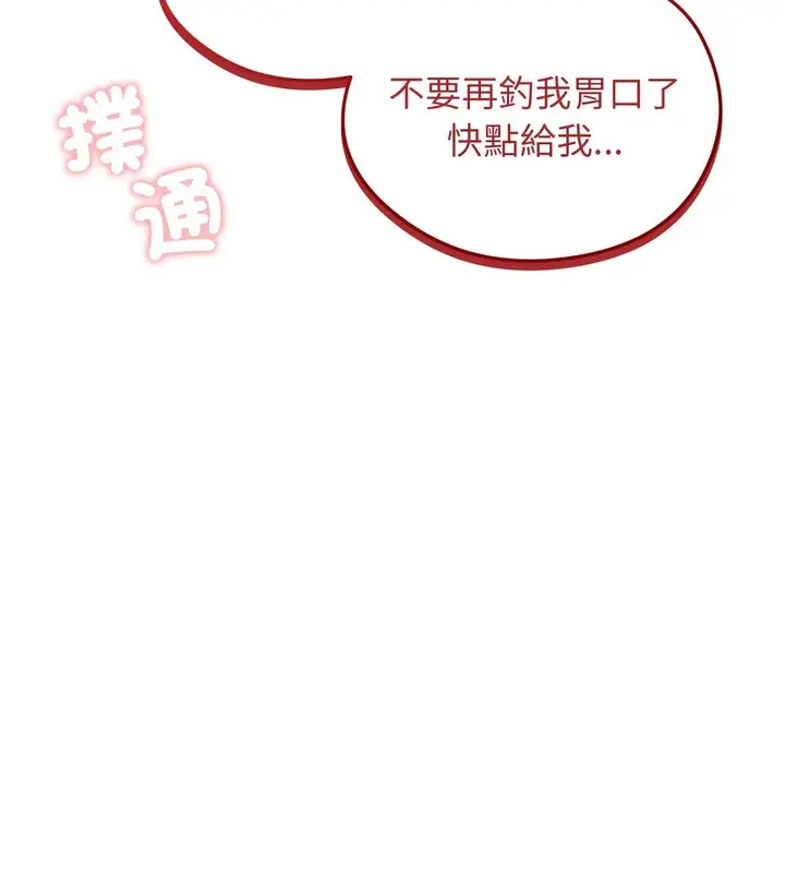 漫画《老婆卷款潜逃后》第27话第35张图