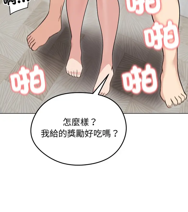 漫画《老婆卷款潜逃后》第27话第43张图