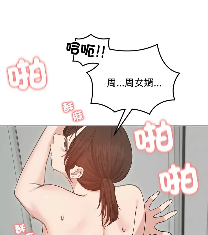 漫画《老婆卷款潜逃后》第27话第44张图